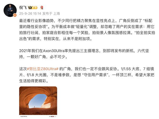 能拍能打的“街拍游戏机”，努比亚Z80 Ultra 10月22日发布 