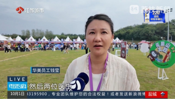 中医潮玩破圈咪豆音乐节！华美浩联携三甲资源打造青年养生新范式 