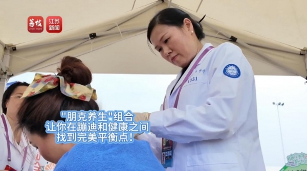 中医潮玩破圈咪豆音乐节！华美浩联携三甲资源打造青年养生新范式 