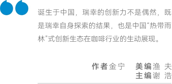 瑞幸式创新力，正在驱动中国咖啡的“大航海时代” 