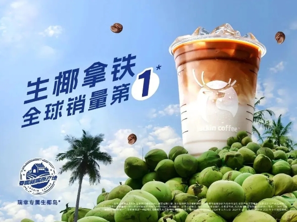 瑞幸式创新力，正在驱动中国咖啡的“大航海时代” 