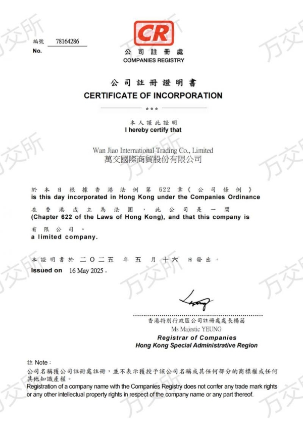 鸿运陈健万交所：以技术创新与合规为本，深耕全球数字资产服务 