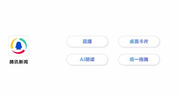 腾讯的“鸿蒙速度”：60+应用已全面上架，携HarmonyOS 6首发多样创新体验 