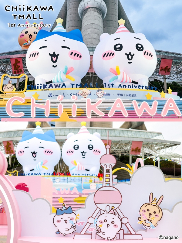 吉伊卡哇天猫周年庆开启，“天猫多一种生活提案”构建IP-商家-用户价值新范式 