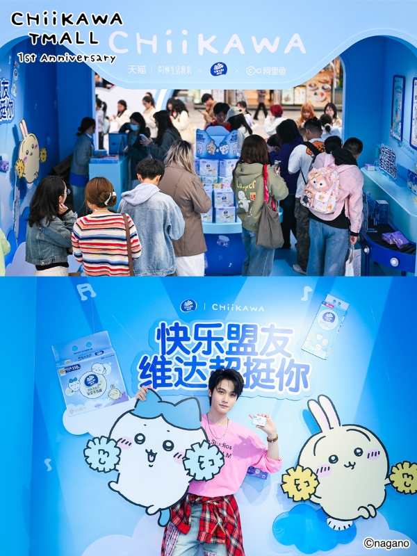 吉伊卡哇天猫周年庆开启，“天猫多一种生活提案”构建IP-商家-用户价值新范式 