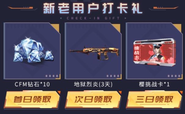 Hello语音携手CF手游：CFM龟内杯狂欢开启，多重好礼伴你热血冲锋 