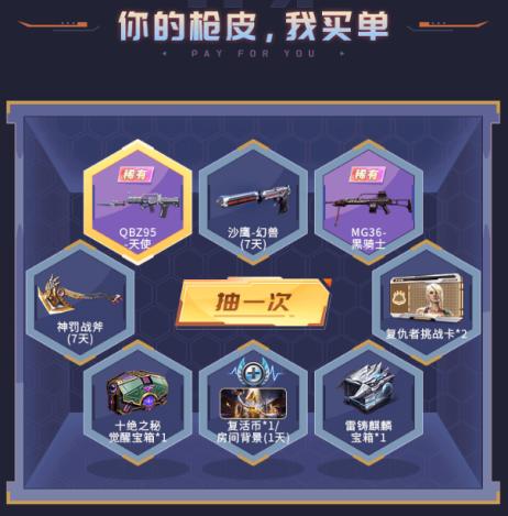Hello语音携手CF手游：CFM龟内杯狂欢开启，多重好礼伴你热血冲锋 
