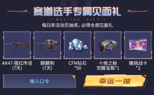 Hello语音携手CF手游：CFM龟内杯狂欢开启，多重好礼伴你热血冲锋 