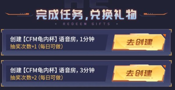 Hello语音携手CF手游：CFM龟内杯狂欢开启，多重好礼伴你热血冲锋 