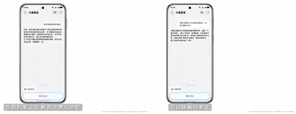 鸿蒙平台首发！大麦推出首个电影演出服务智能体，携HarmonyOS 6升级娱乐体验 