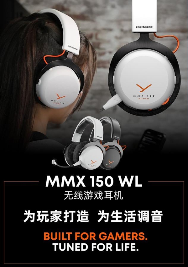 2025上海国际乐器展：拜雅年度新品矩阵正式发布！ 