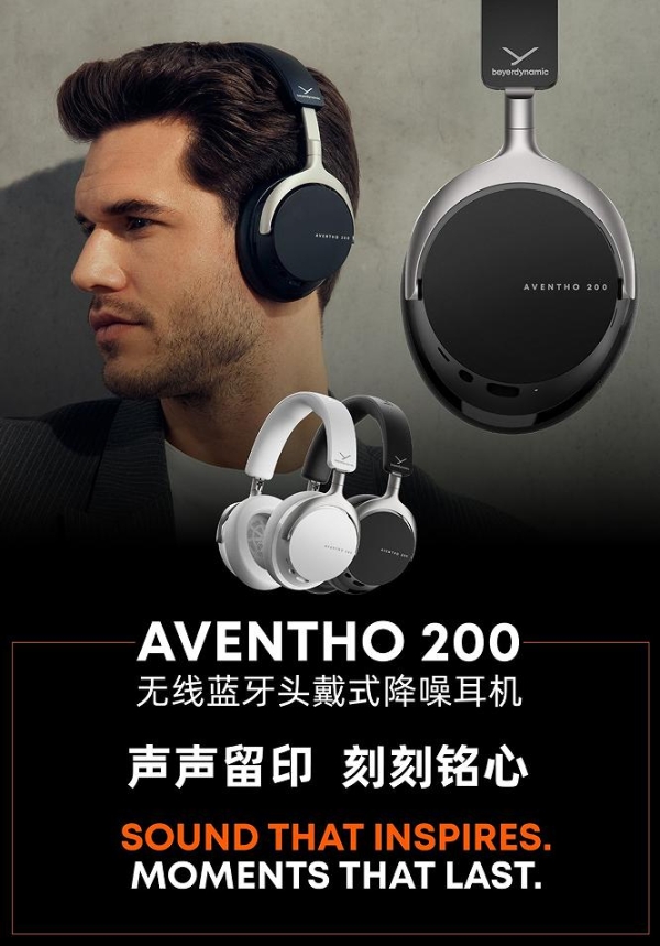 2025上海国际乐器展：拜雅年度新品矩阵正式发布！ 