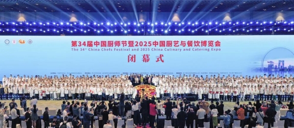 第34届中国厨师节在苏州胜利闭幕 