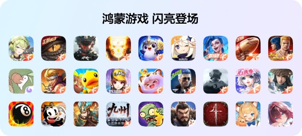 多款应用在HarmonyOS 6首发创新功能，鸿蒙生态从“有”向“优”进阶 