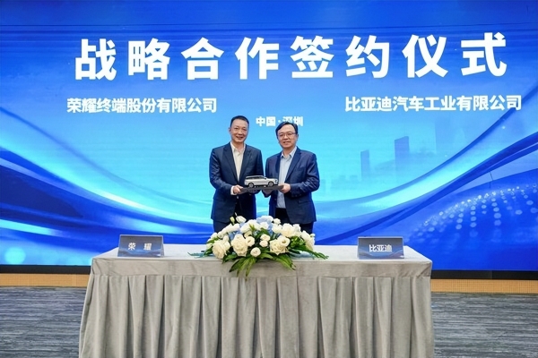 荣耀与比亚迪达成深度战略合作 共绘智慧出行"全场景互联"新蓝图 