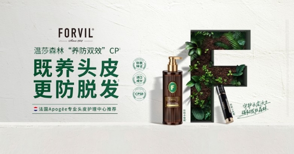 FORVIL温莎森林五周年：从百年积淀到价值共鸣，演绎法奢新章 
