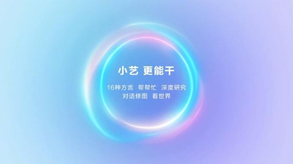 HarmonyOS 6正式发布，超能小艺一用就爱！ 