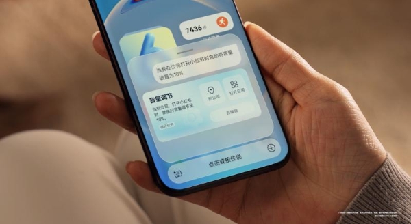 HarmonyOS 6正式发布，超能小艺一用就爱！ 