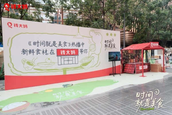 《时间就是美食》快闪登陆上海外滩，钱大妈用“新鲜”唤醒城市烟火气 