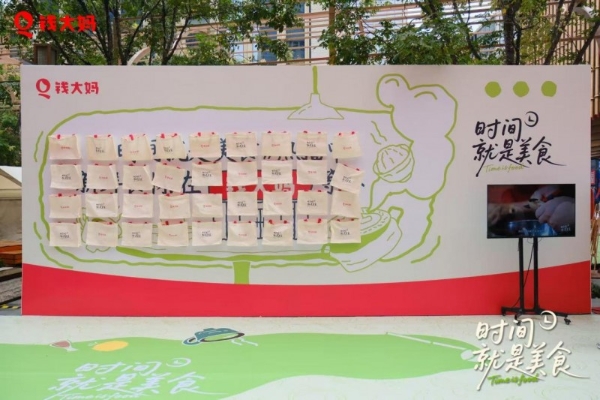《时间就是美食》快闪登陆上海外滩，钱大妈用“新鲜”唤醒城市烟火气 