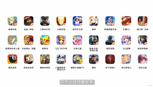 HarmonyOS 6正式发布，更成熟的游戏生态已然成型 