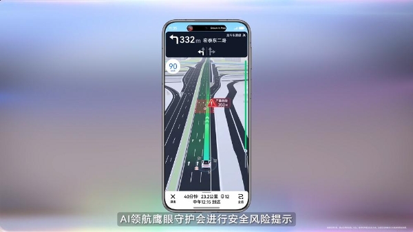 智能出行体验升级！鸿蒙版高德地图全面上线扫街榜、AI领航、Traffic-VLM等热门功能 