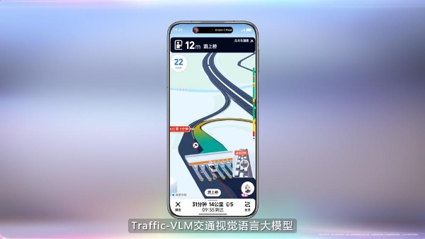 智能出行体验升级！鸿蒙版高德地图全面上线扫街榜、AI领航、Traffic-VLM等热门功能 