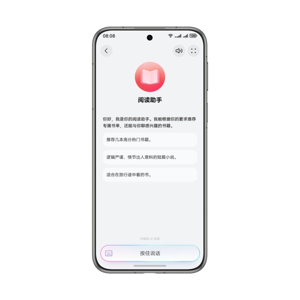 HarmonyOS 6发布，华为阅读迎阅读助手+VIP会员书库双重升级！
