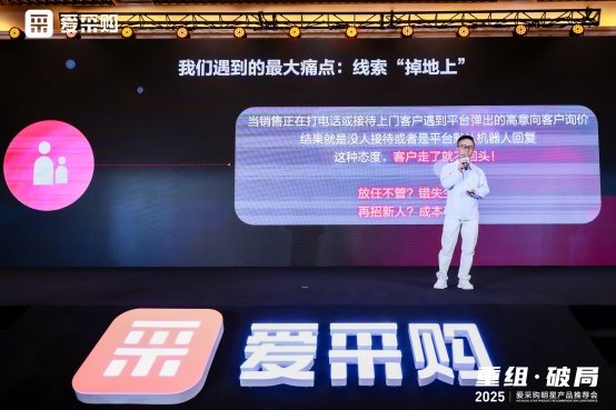 破解增长难题！重写获客法则！爱采购深圳推荐会落幕，组合拳让中小企业增长有“方”