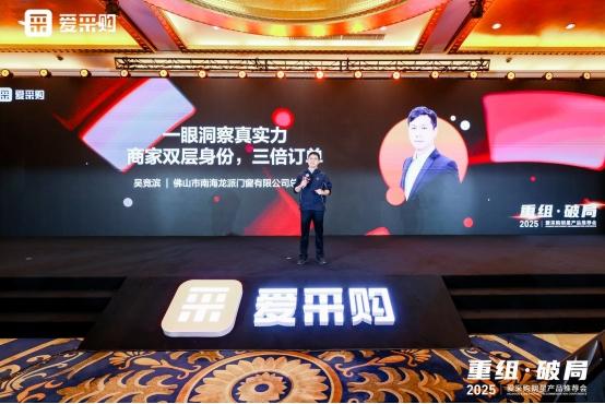 破解增长难题！重写获客法则！爱采购深圳推荐会落幕，组合拳让中小企业增长有“方”