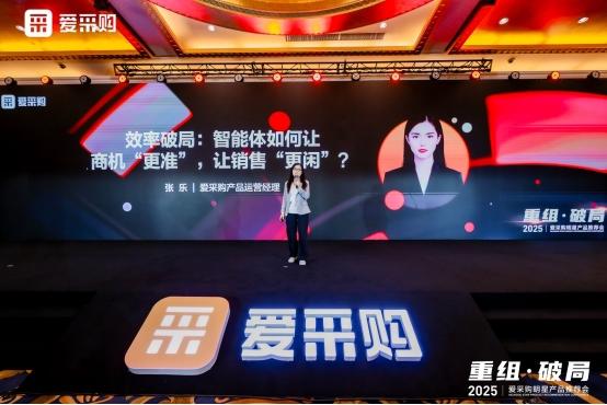 破解增长难题！重写获客法则！爱采购深圳推荐会落幕，组合拳让中小企业增长有“方”