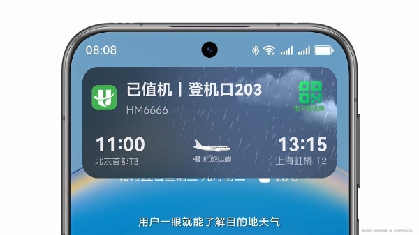 航旅纵横深度适配HarmonyOS 6，首发天气动效实况窗，让航旅出行超“6”的