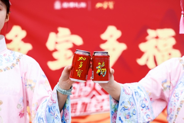 加多宝与恭王府联袂打造“中秋寻宝游园会”，创新传统文化体验新篇章 