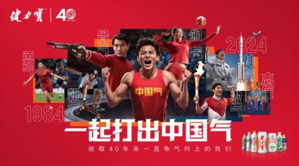 中国网民文化节热度未减，健力宝展现民族品牌网络传播力量 