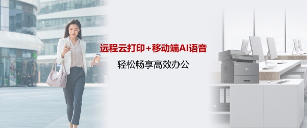 至像Z35国产芯系列新品打印机安全高效又智能，三重突破解政企打印痛点 