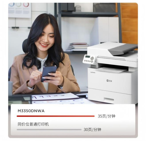 至像Z35国产芯系列新品打印机安全高效又智能，三重突破解政企打印痛点 