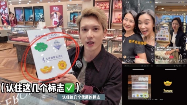 香港钻石总会与香港珠宝首饰业商会四大认证标志 联动KOL与数字创意 深化市场信任  
