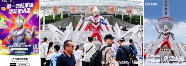 「乐活上海」助力上海品质商家交易增长57%，花车荣获「最佳科技效果奖」
