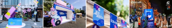 「乐活上海」助力上海品质商家交易增长57%，花车荣获「最佳科技效果奖」