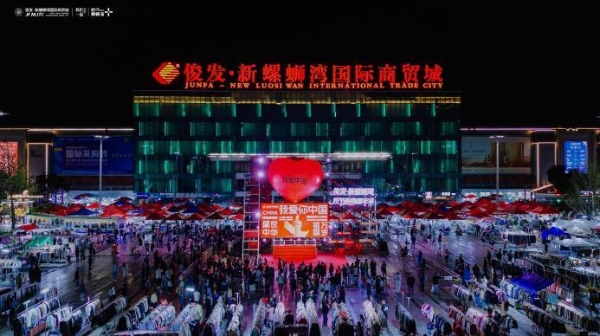 商旅文三核共振：俊发新螺蛳湾双节嘉年华为城市文旅消费助力