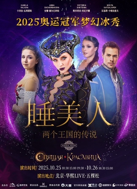 绝大多数人都没体验过的豪华演出形式！奥运冠军和明星选手参演？