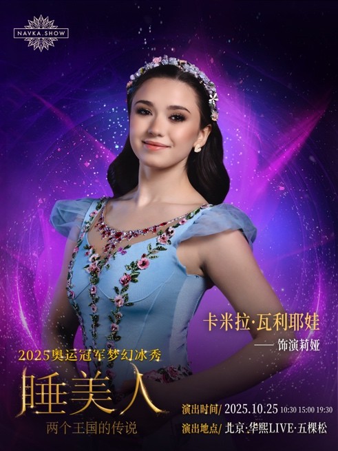 绝大多数人都没体验过的豪华演出形式！奥运冠军和明星选手参演？