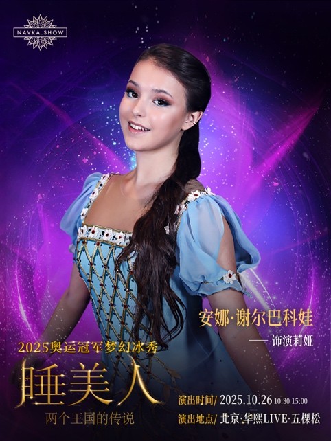 绝大多数人都没体验过的豪华演出形式！奥运冠军和明星选手参演？