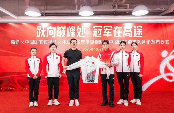 高途与国家队合作再扩版图，签约中国国家体操队、艺术体操队和蹦床队
