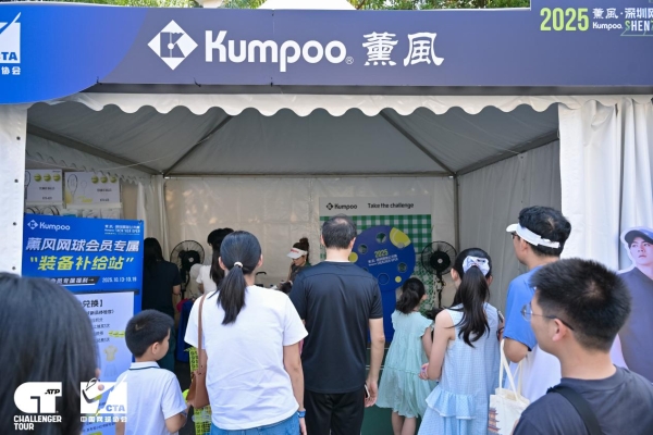 薰风持续投入网球事业，深圳公开赛展现品牌影响力 