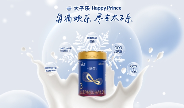 霜降,太子乐挚悦为宝宝成长撑起“温暖守护伞”