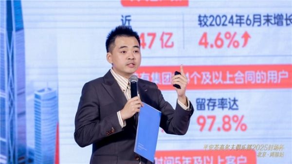 平安荟高尔夫俱乐部2025年封场杯 暨品牌升级启航仪式 