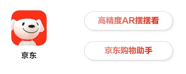 首发高精度AR摆摆看与购物智能体！京东在HarmonyOS 6上开启智慧购物新体验 