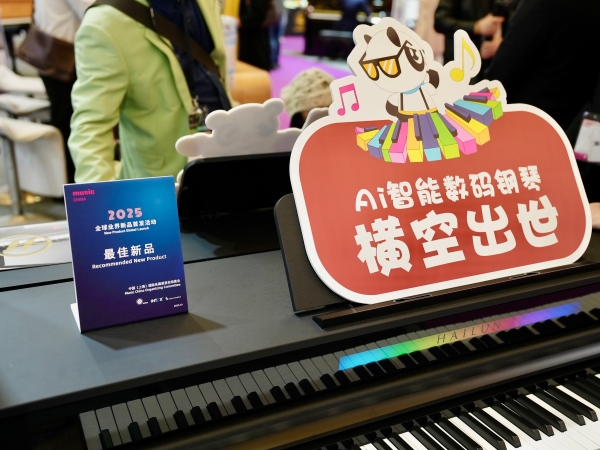 海伦钢琴重磅发布AI智能数码钢琴，开启音乐生态新未来 