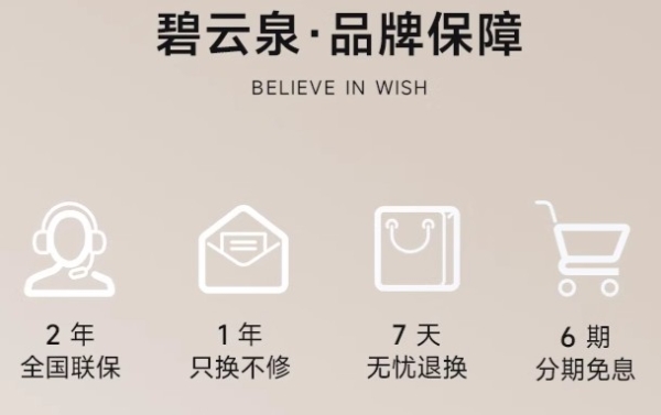 三十载深耕的 “技术结晶”，碧云泉 Q5Pro 登顶双十一入门级台净好物榜 